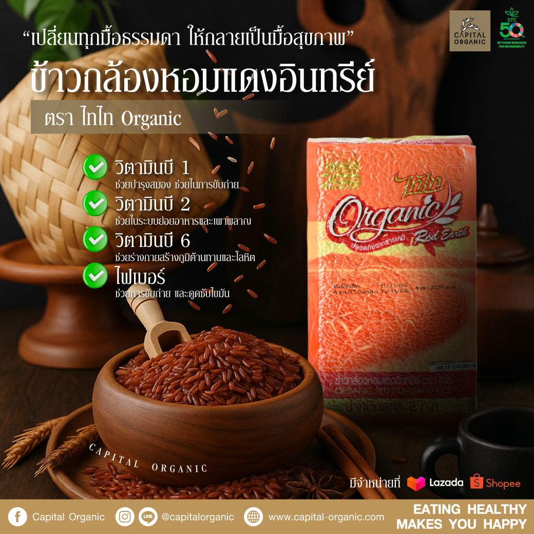 Images/Blog/qSuwbekJ-ข้าวหอมแดง.jpg
